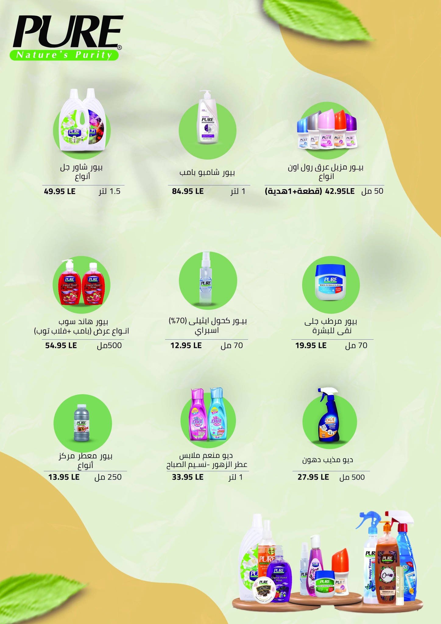 kheir-zaman offers from 5may to 5may 2025 عروض خير زمان من 5 مايو حتى 5 مايو 2025 صفحة رقم 27